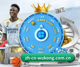 悟空体育 APP | wukongtiyu